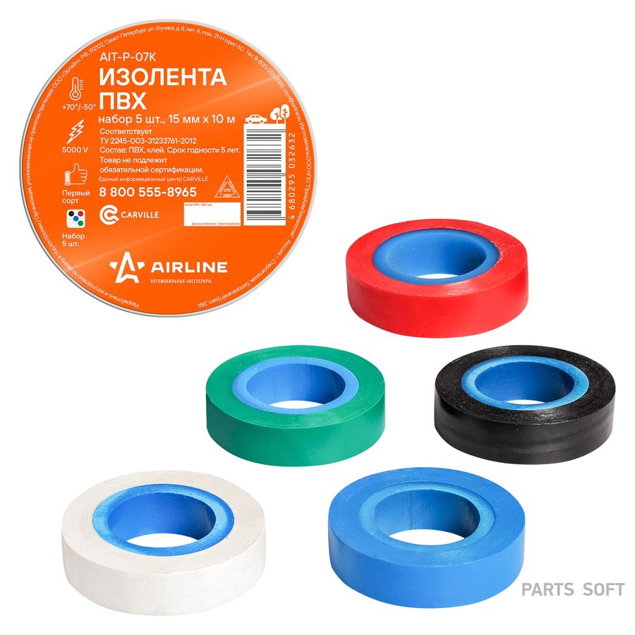 Изолента 15 мм х 10 м "AIRLINE" (набор 5 шт) - AIRLINE None None